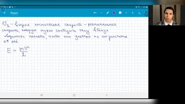 Физика ЕГЭ | Первая и вторая космические скорости | Разбор темы с репетитором | ЕГЭ на 100 баллов смотреть онлайн
