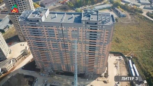 жилой комплекс Сказка Град ЮгСтройИмпериал Краснодар ход строительства ноябрь (жк сказка град)