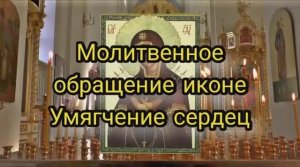 молитва на мягкость вашего сердца и чистоту помыслов