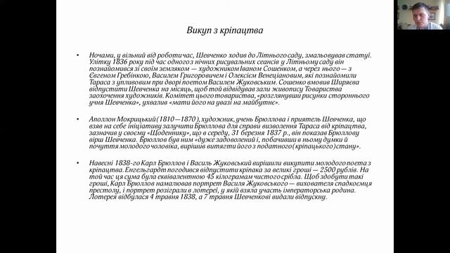 Оповідання про малярство Т. Шевченка - Б. Зятик / Opowieści o malarstwie T. Szewczenki смотреть онлайн