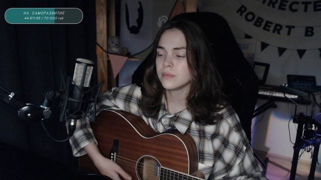 Город 312 - Останусь (Naushko acoustic cover)