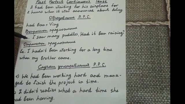 PAST PERFECT CONTINUOUS TENSE смотреть онлайн