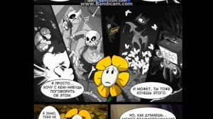 Комикс Undertale () Фриск помогает Флауи