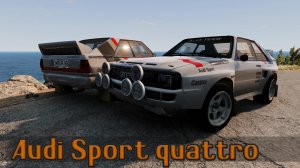 Мод Audi Sport quattro B2 (Typ 85Q) для BeamNG.drive