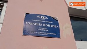 Бердянск. Район "Горбатого" моста