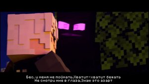 W Лабс-студия песня король Эндер мира