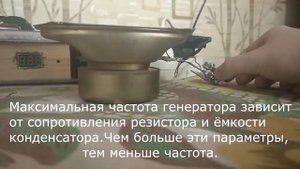 Простой генератор звуковой частоты на 4 компонентах! [простая схема]