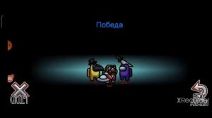 Звук поражение among us