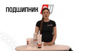 Какие смазки подходят для смазывания подшипников?
