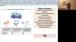 МК Медицинское теория 1