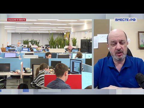 Ситуация в IT-отрасли.Герман Клименко. Сказано в Сенате