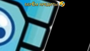 БЕРЕМ КРЕДИТЫ, МЫ В СОВКОМБАНКЕ???