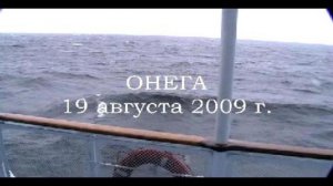 Шторм на Онежском озере