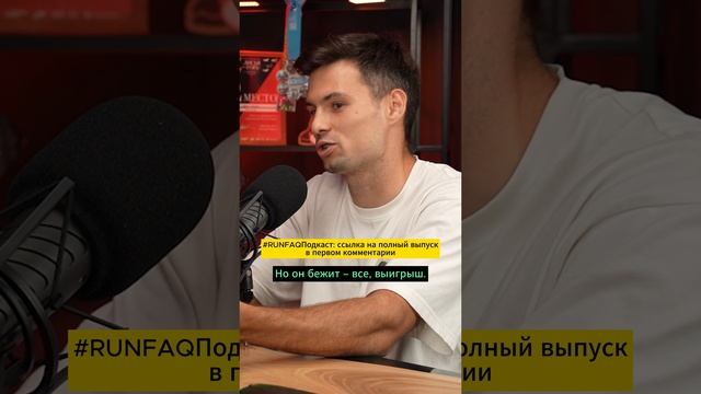 Топовый спринтер Артём Макаренко про технику бега #shorts