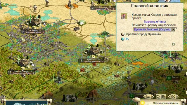 10.Civilization III  Путь Атлантов 2 Малийцы (Божество)