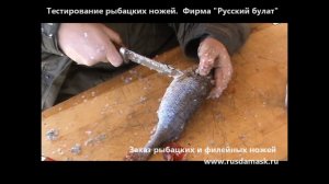 Тестирование комплекта рыбацких ножей