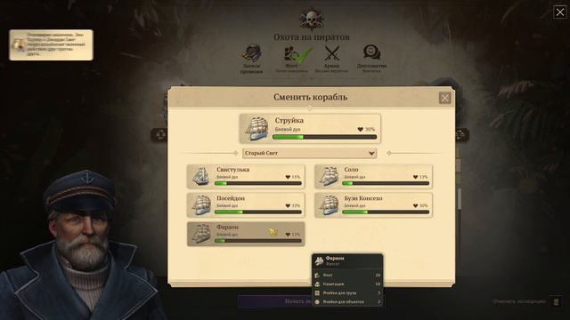 Anno 1800 Прохождение! (Часть 8) Продаём Флот!