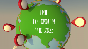 Путешествие Новосибирск - Казань летом 2023