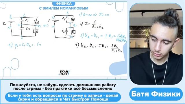 В цепи, схема которой изображена на рисунке, вначале замыкают ключ K1, а затем, спустя - №31508 смотреть онлайн