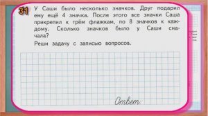 Стр 14 Моро Математика 3 класс рабочая тетрадь 2 часть Моро   страница 14