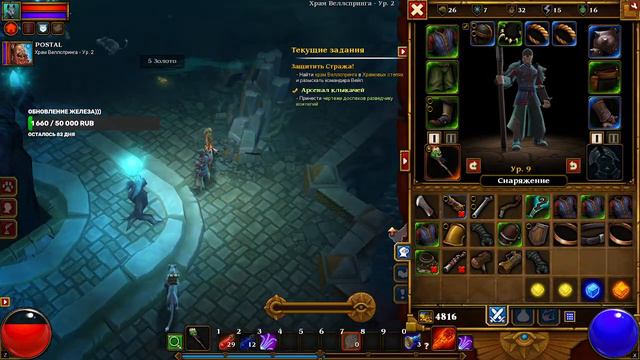 torchlight 2 знакомимся развлекаемся + чатик )))