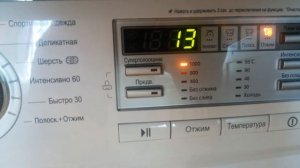 Включить отжим на стиральной машине LG
