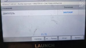 Нужна ваша помощь Рено мастер 3 Заводится и глохнет Зашел в тупик