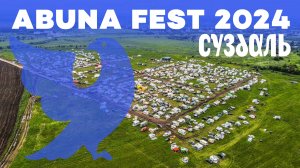 Фестиваль Абуна фест 2024