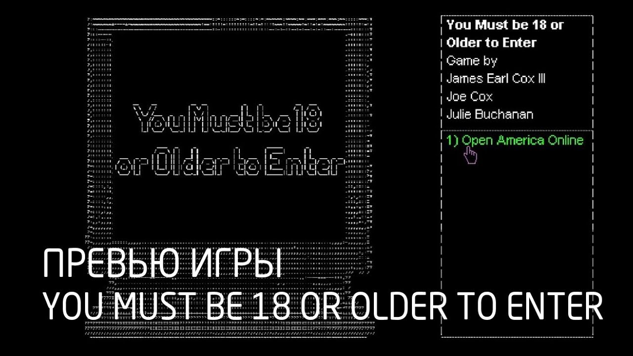 [Превью игры] You Must Be 18 or Older To Enter