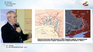 В.П. Зимонин. СВО - объективный показ успехов и проблем на примере Великой Отечественной войны.