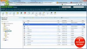 НАСТРОЙКИ ХОСТИНГА КАК ИЗМЕНИТЬ ПРАВО ДОСТУПА К ФАЙЛАМ И ПАПКАМ (опцию CHMOD)