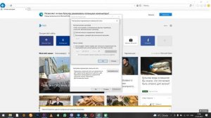 Настройка прокси в Internet Explorer