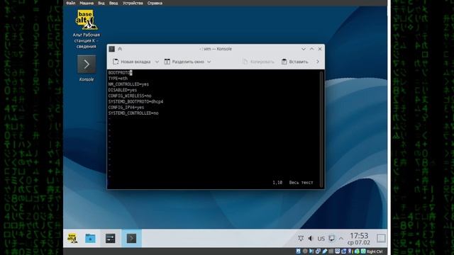 Сборка виртуального стенда AltLinux + EltexVSR