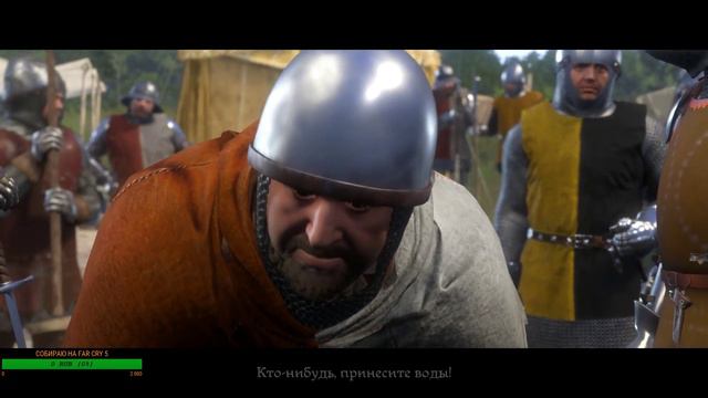 РЕЛИЗ KINGDOM COME: Deliverance ➤ Прохождение #17 ➤ ОБЗОР , ПРОХОДИМ ИГРУ ВМЕСТЕ СО ЗРИТЕЛЯМИ смотреть онлайн
