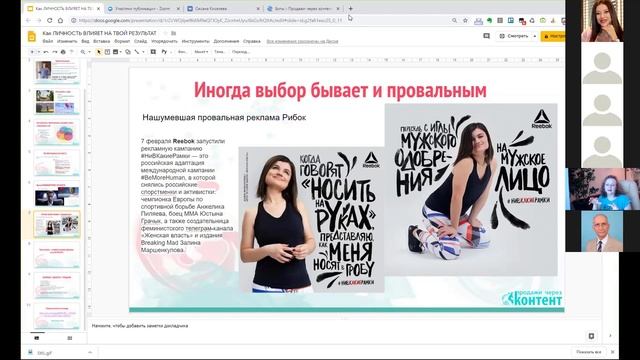 Влияние личности на узнаваемость онлайн-школы. Спикер: Оксана Киселева