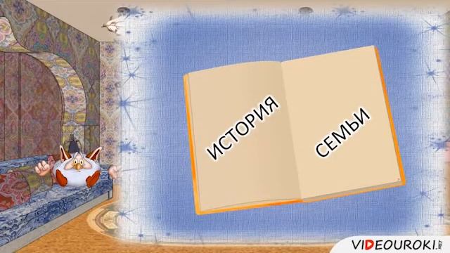 СЕМЕЙНОЕ ПРАВО