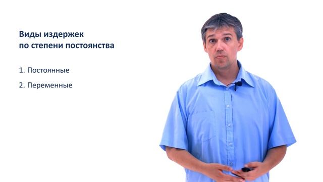 36. Издержки производства смотреть онлайн