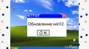 Глупые ошибки windows 1 часть