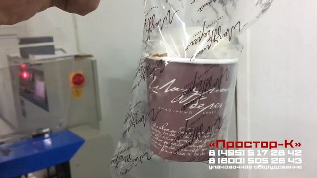 Упаковочное оборудование для упаковки хлебобулочных изделий во флоу-пак