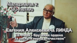 ТВ новости_орденЛИНДУ_01а