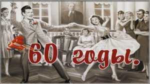 Арья. Школа 1960