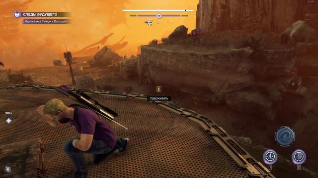 Marvel's Avengers: Соколиный глаз| Несовершенное будущее #DLC