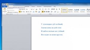 Текстовый редактор и его основные возможности