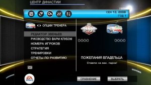 Как создать игрока в игре NHL09 и добавить его в нужное звено