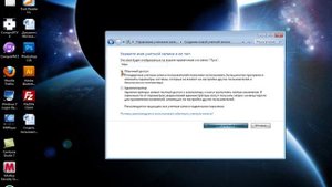 Учетные записи пользователей в Windows 7