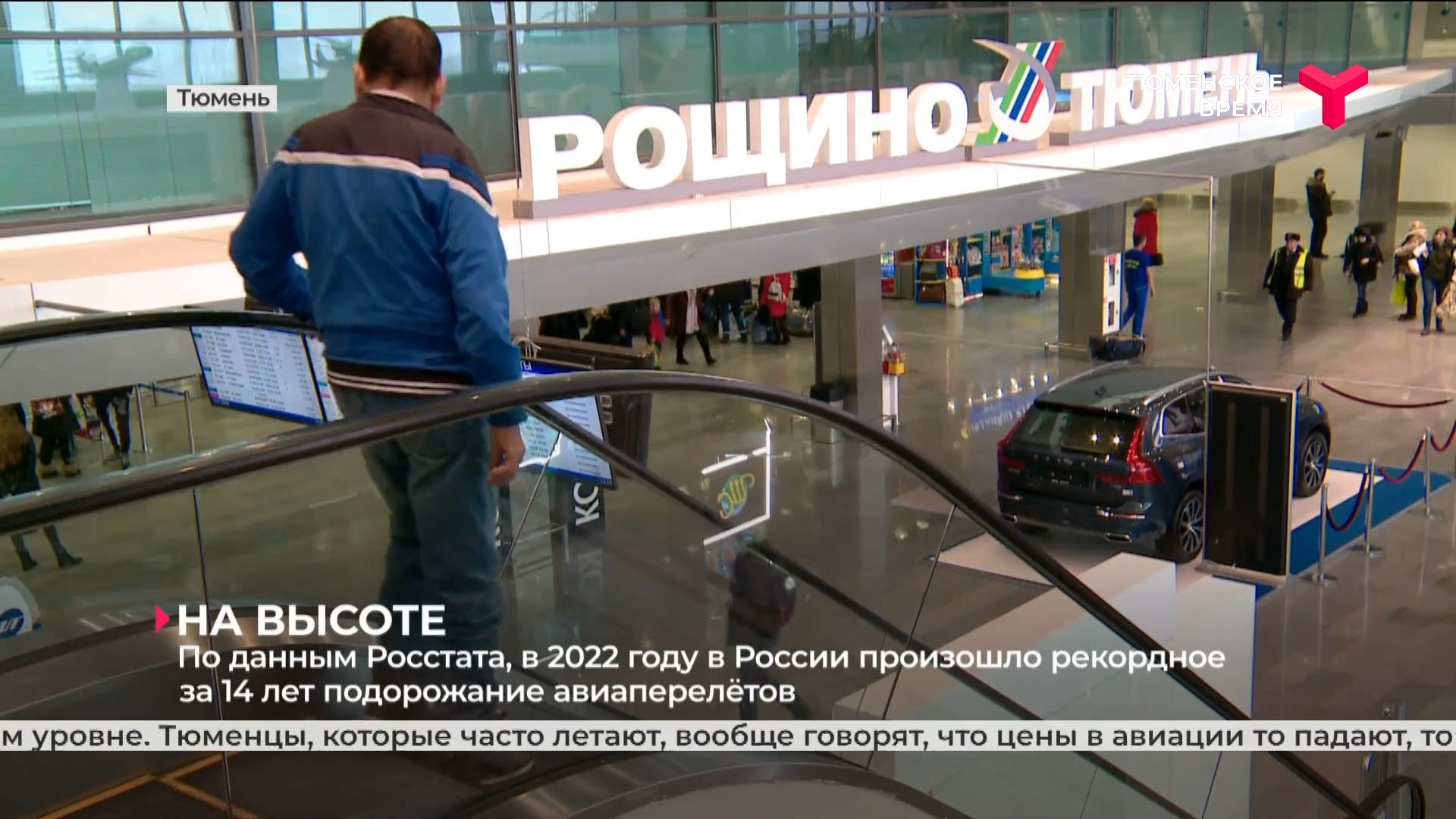 Заоблачные цены на перелёты