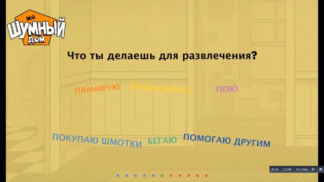 Мой шумный дом/тест "КАКОЙ ТЫ ПЕРСОНАЖ ИЗ ДОМА ЛАУДОВ?" смотреть онлайн