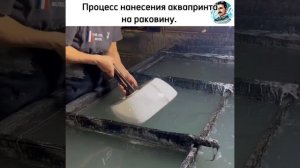 Аквапринт раковины