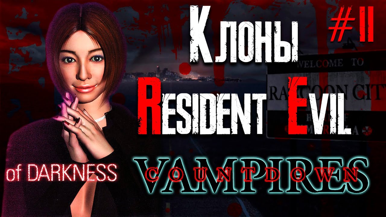 Vampire money. Countdown Vampires ps1. Countdown Vampires. Countdown Vampires ps1 Cover.