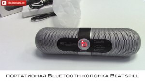 Beatspill by dr.dre - всего за 25$